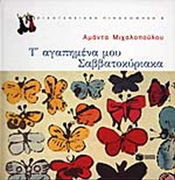 Μη διαθέσιμο εξώφυλλο