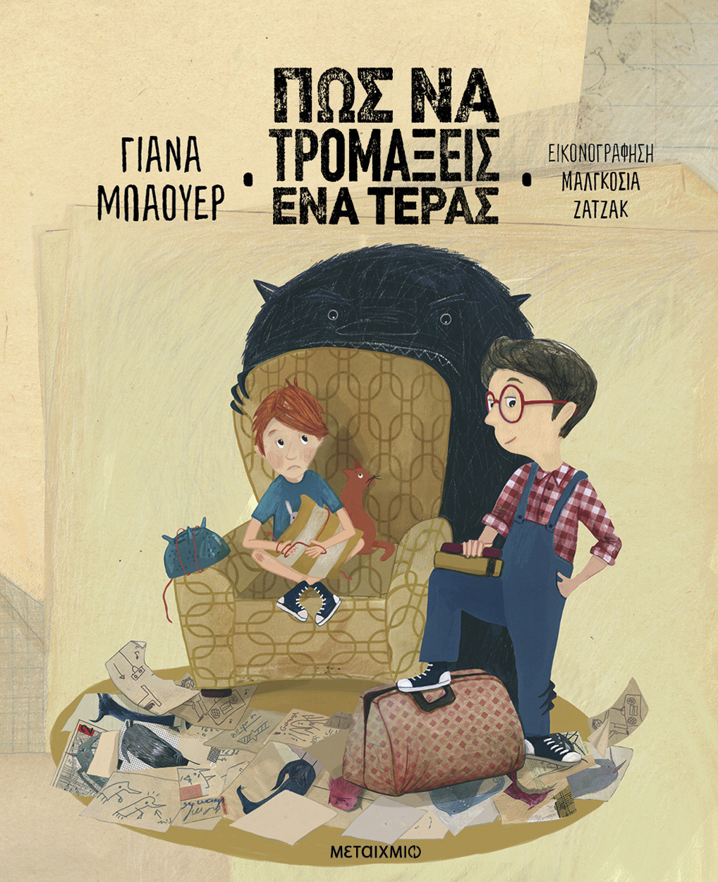 Μη διαθέσιμο εξώφυλλο