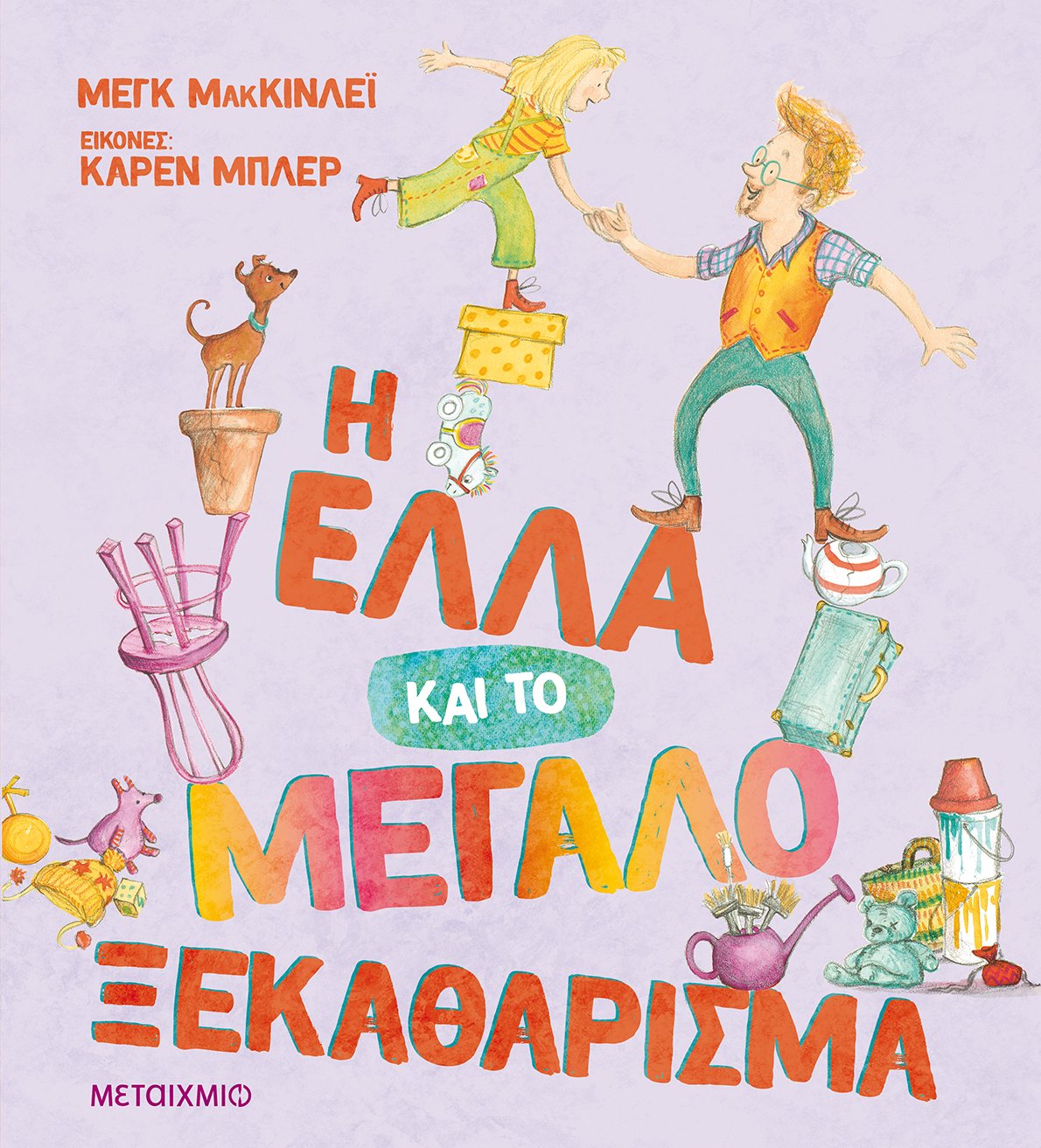 Μη διαθέσιμο εξώφυλλο