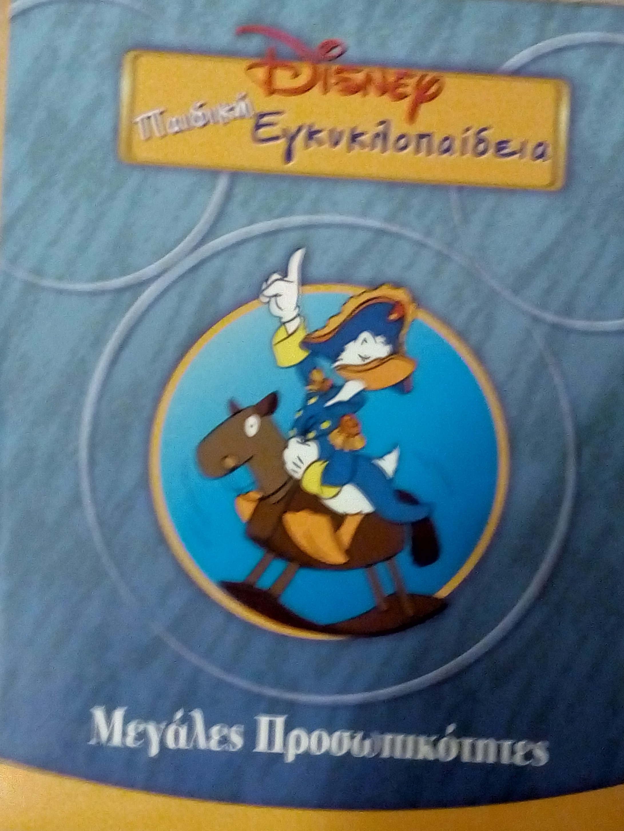 Μη διαθέσιμο εξώφυλλο